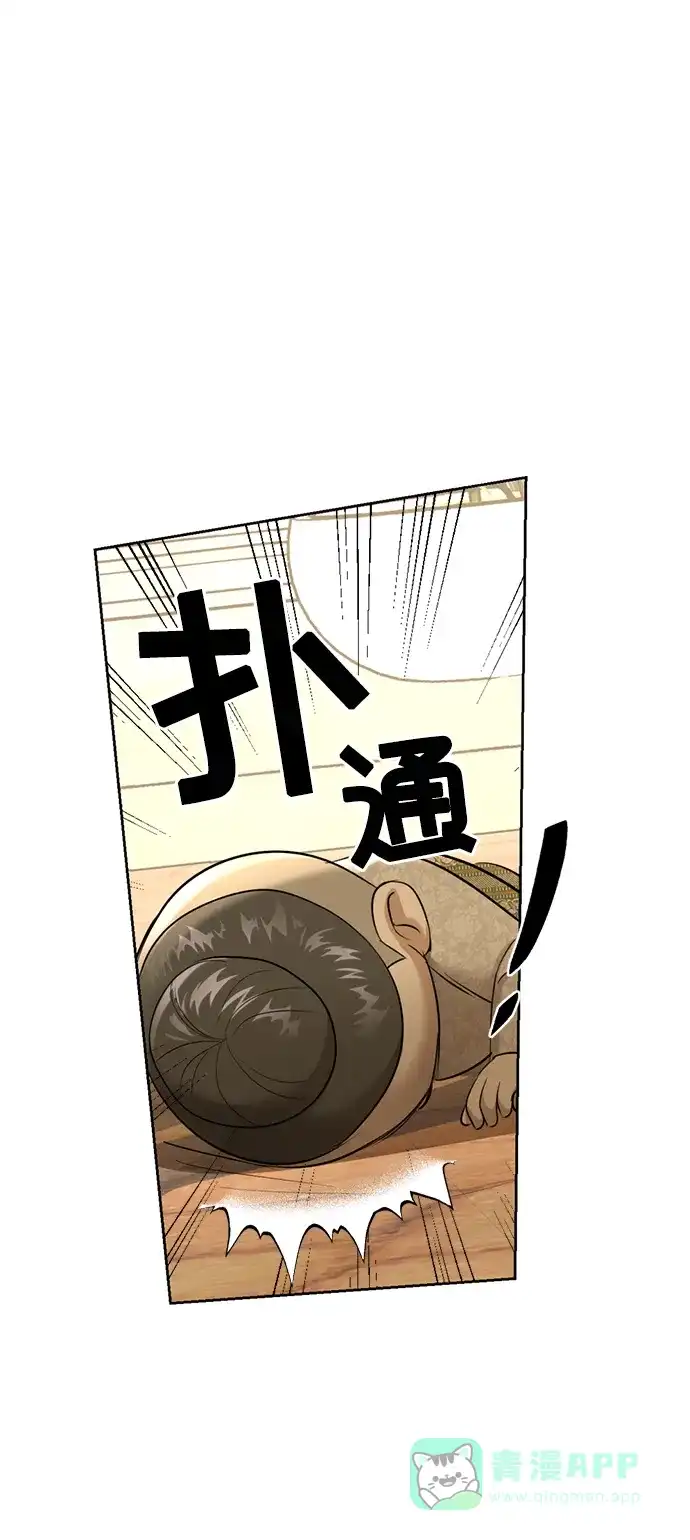 《暹罗头号美人》第27话 第30页