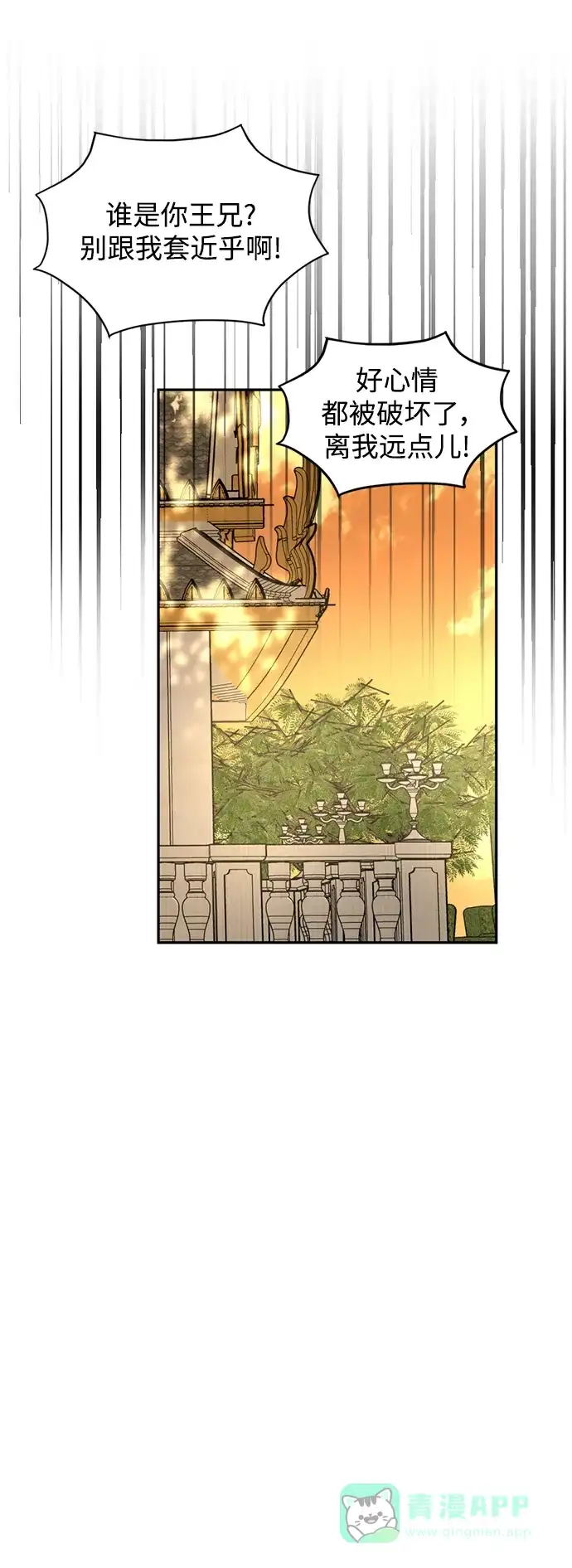 《暹罗头号美人》第27话 第47页