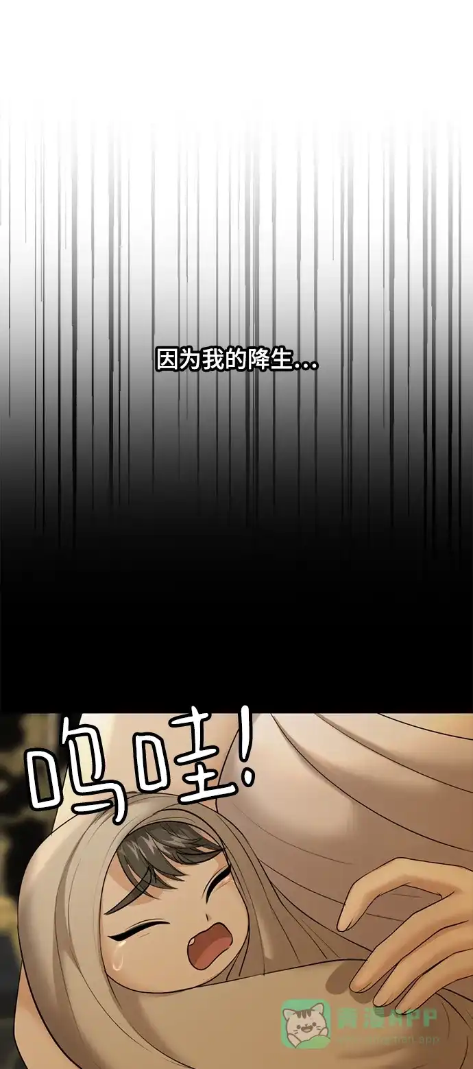 《暹罗头号美人》第27话 第24页