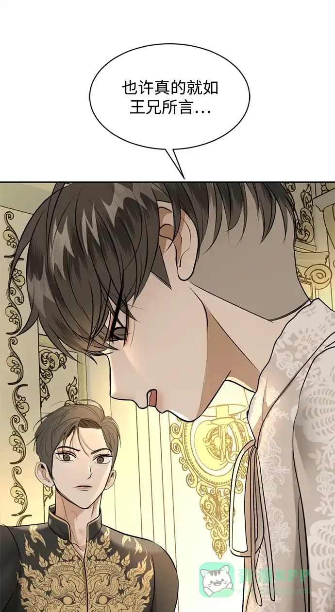 《暹罗头号美人》第27话 第22页