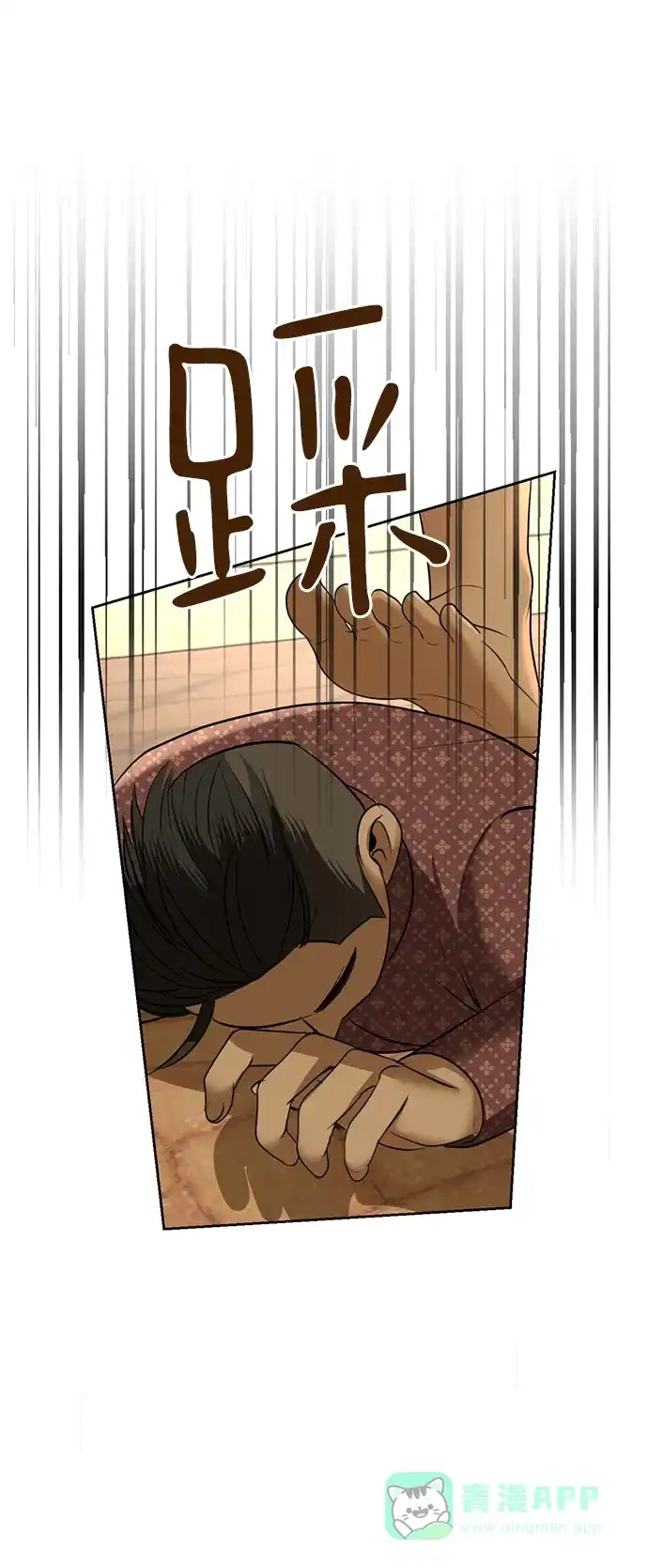 《暹罗头号美人》第27话 第35页