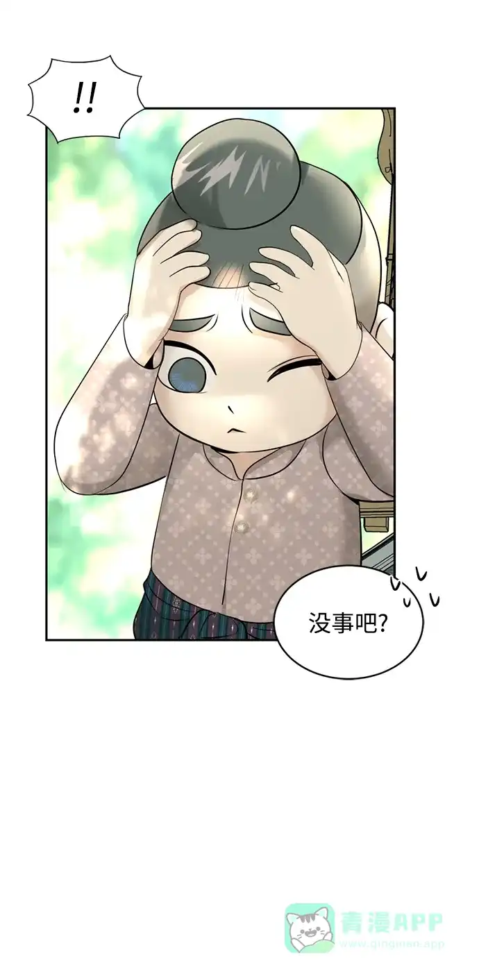 《暹罗头号美人》第27话 第57页