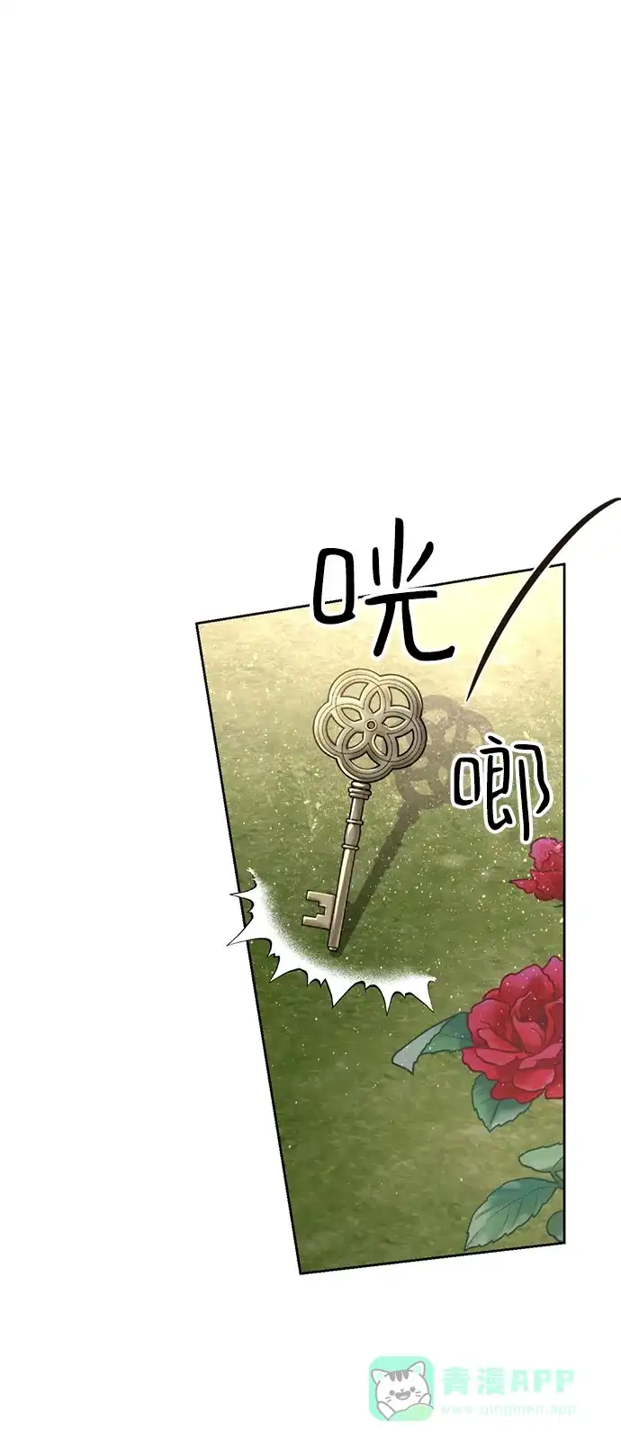 《暹罗头号美人》第27话 第9页