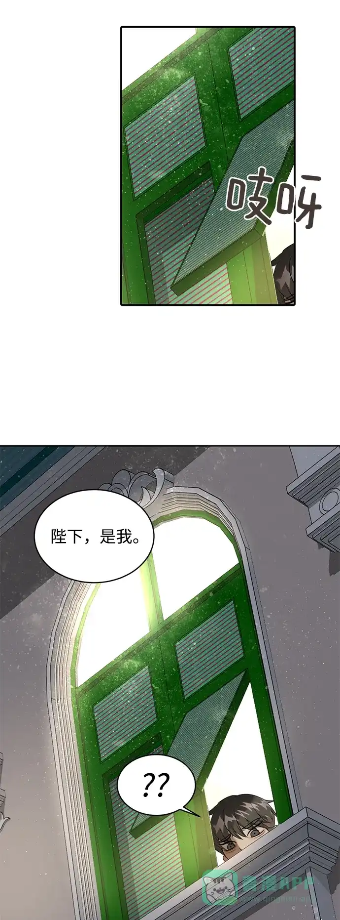 《暹罗头号美人》第27话 第5页