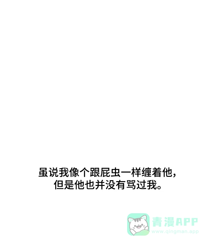 《暹罗头号美人》第27话 第49页