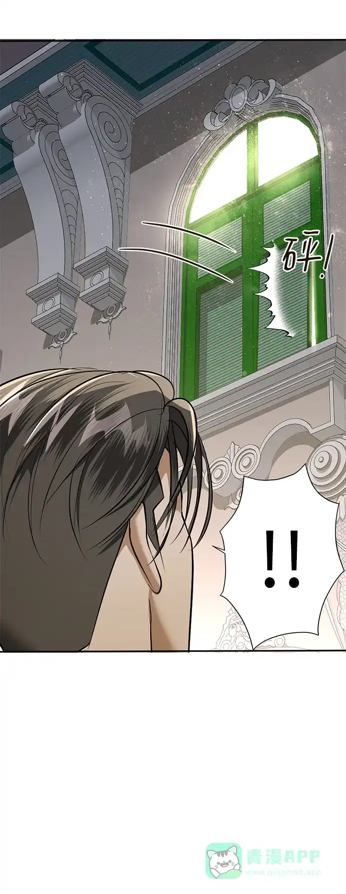 《暹罗头号美人》第27话 第7页