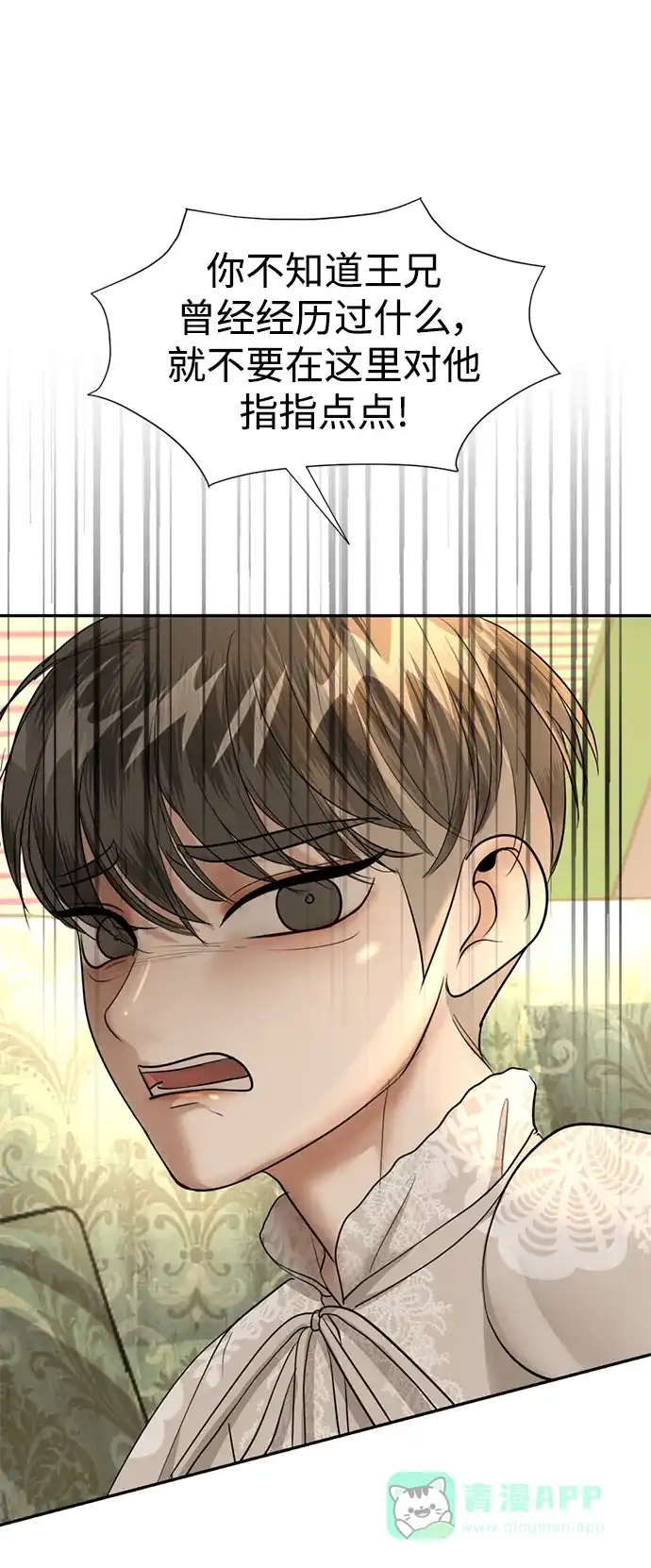 《暹罗头号美人》第27话 第19页