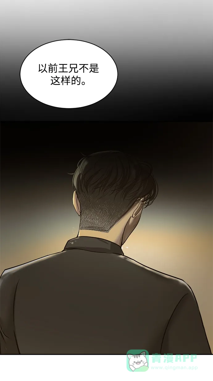 《暹罗头号美人》第27话 第21页