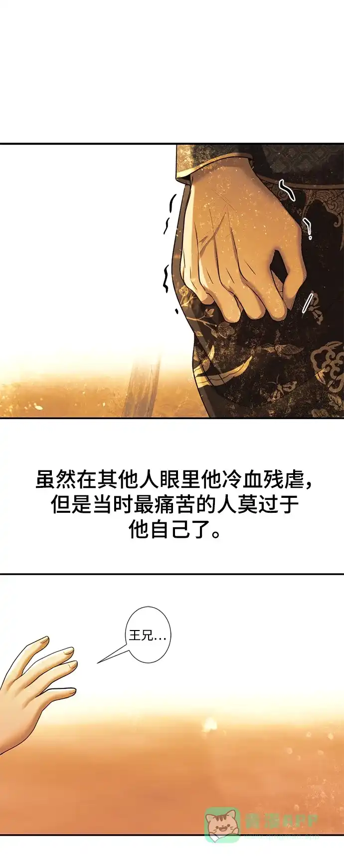 《暹罗头号美人》第28话 第56页