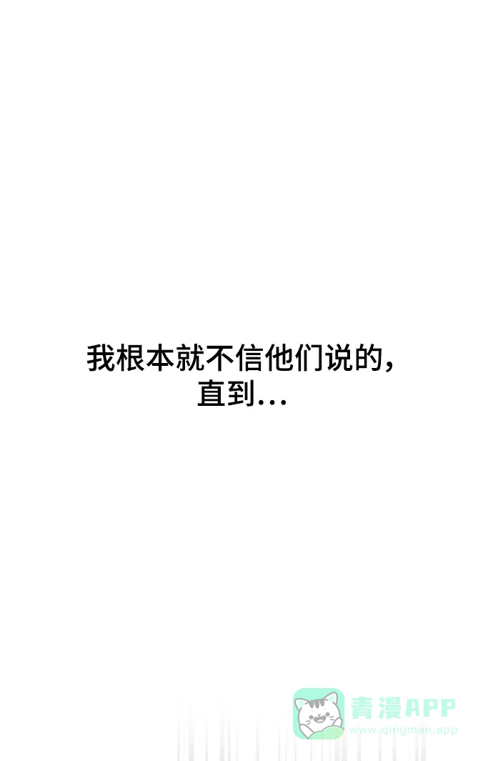 《暹罗头号美人》第28话 第34页