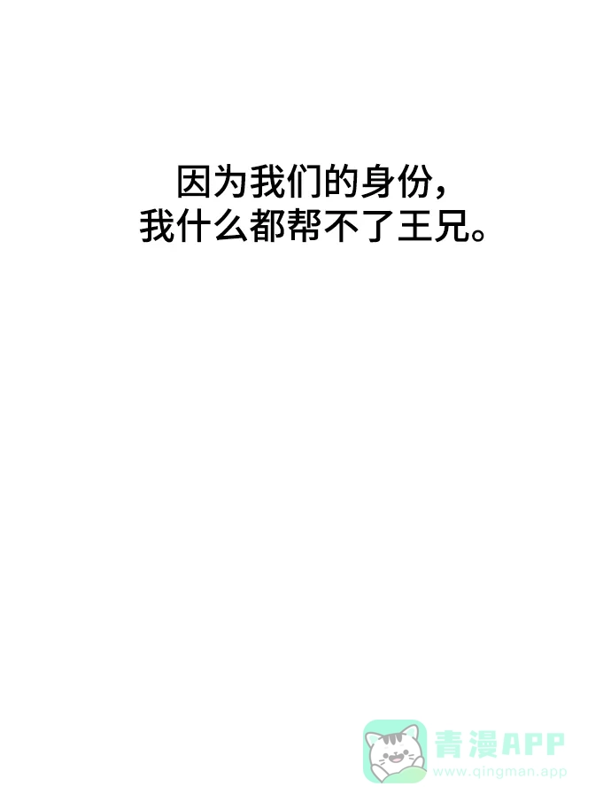 《暹罗头号美人》第28话 第18页
