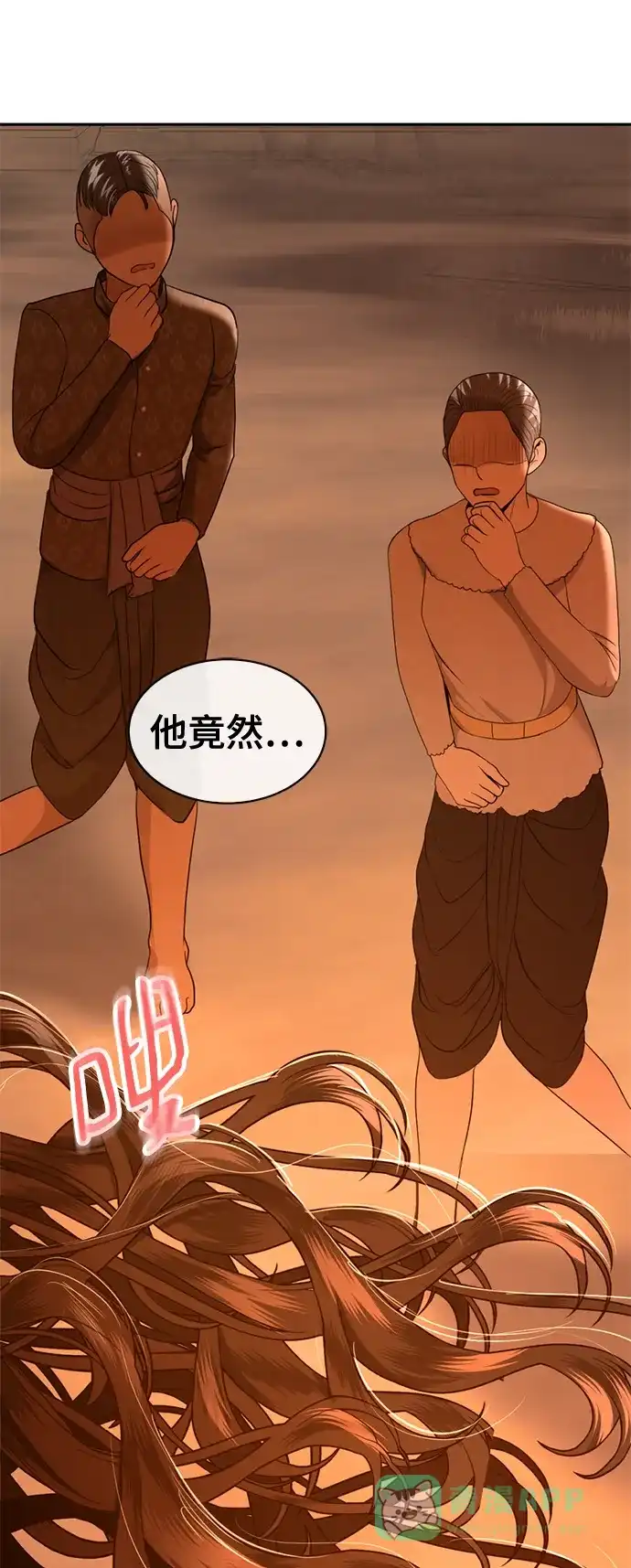《暹罗头号美人》第28话 第50页