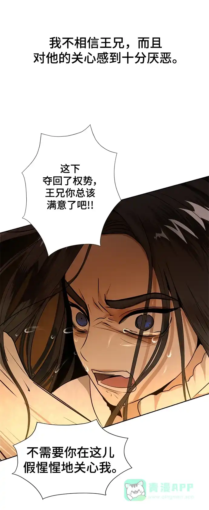《暹罗头号美人》第28话 第43页