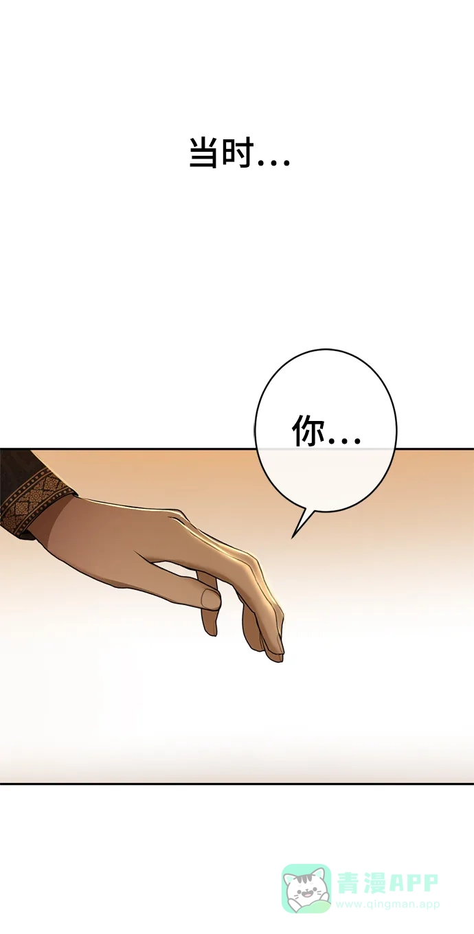 《暹罗头号美人》第28话 第41页