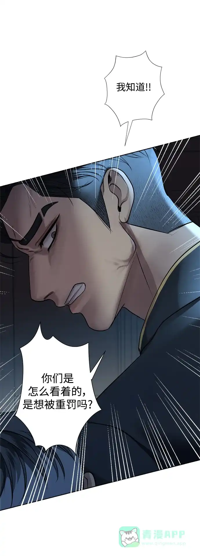 《暹罗头号美人》第28话 第67页