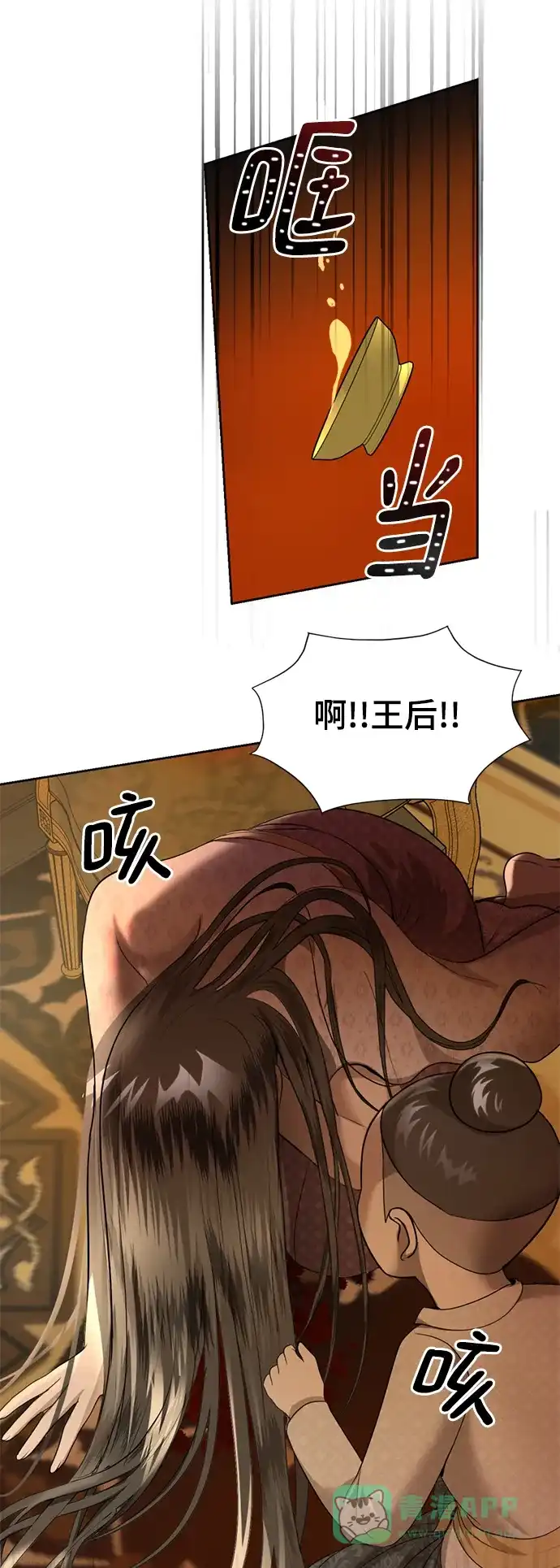 《暹罗头号美人》第28话 第35页