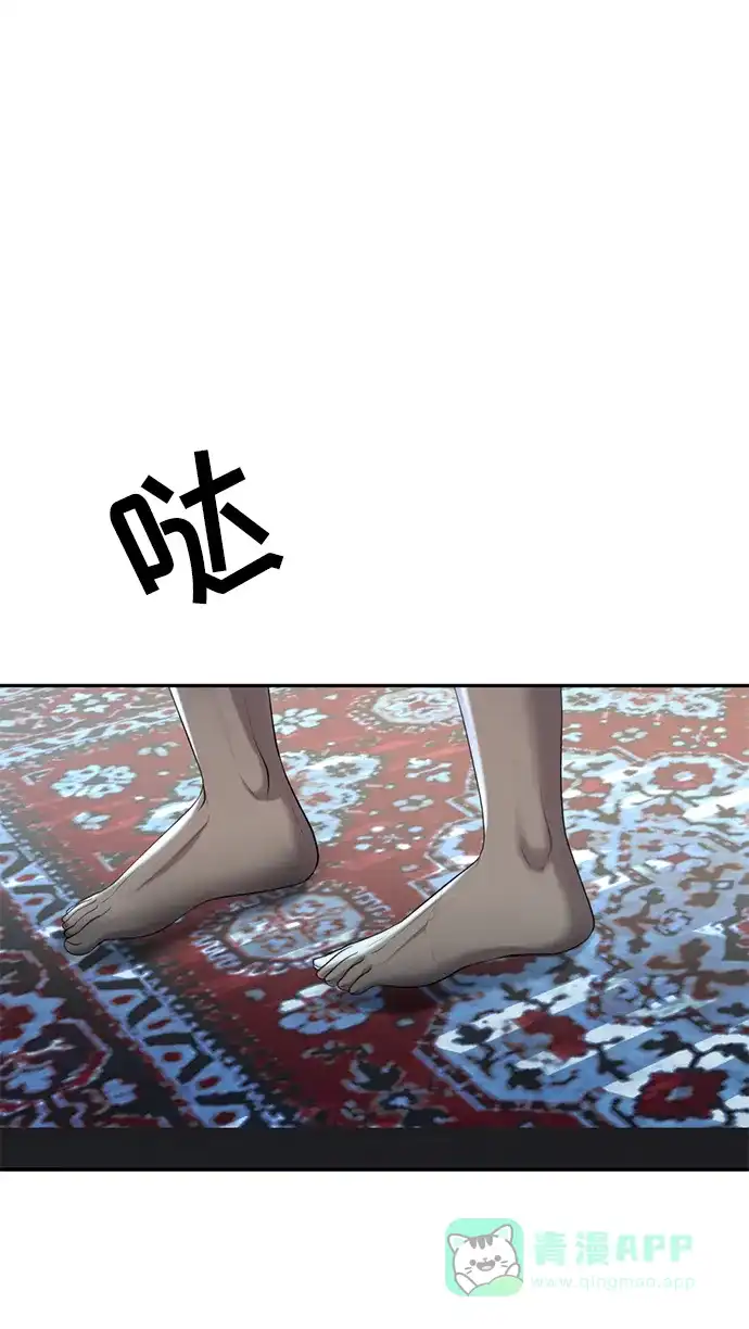 《暹罗头号美人》第28话 第71页