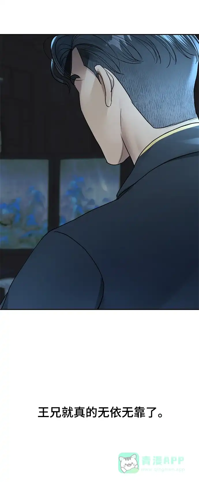 《暹罗头号美人》第28话 第64页