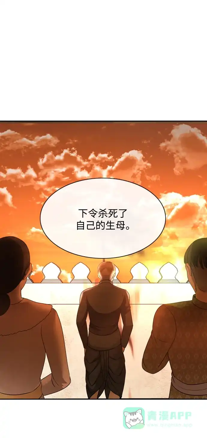 《暹罗头号美人》第28话 第52页