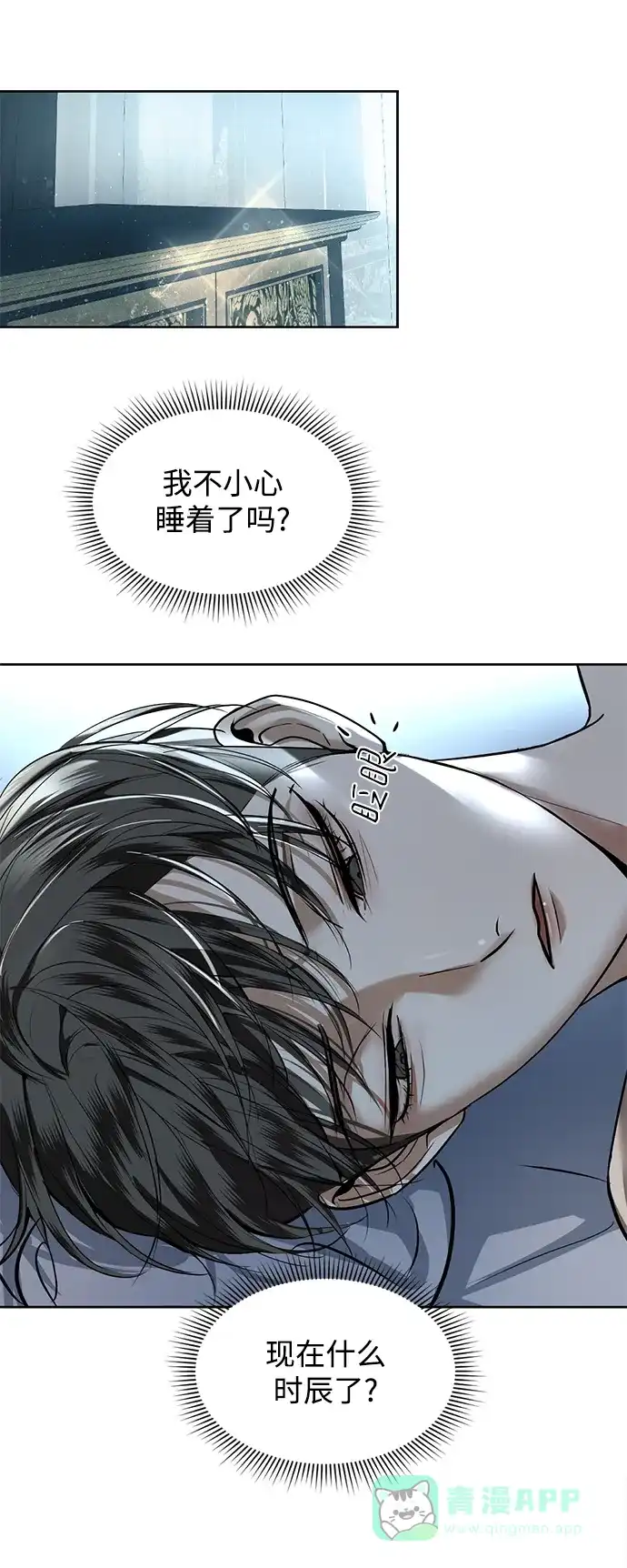 《暹罗头号美人》第28话 第83页