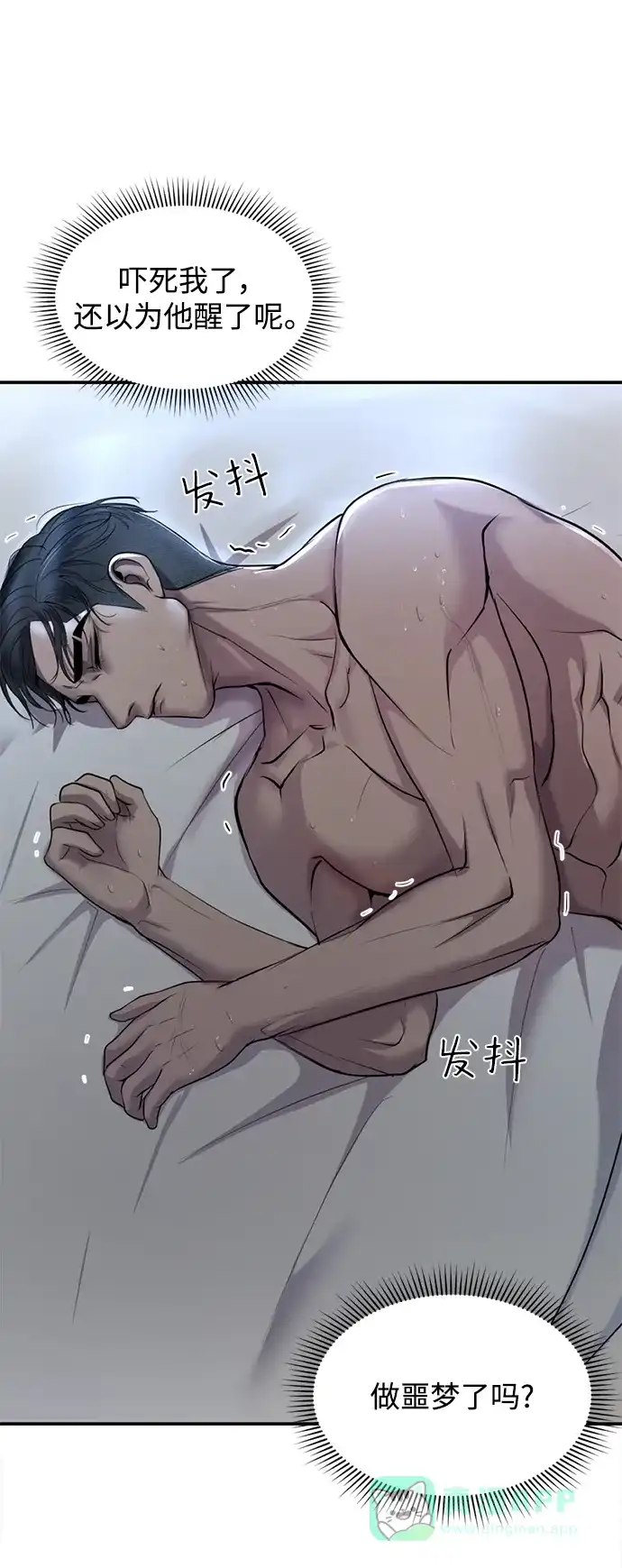 《暹罗头号美人》第28话 第88页