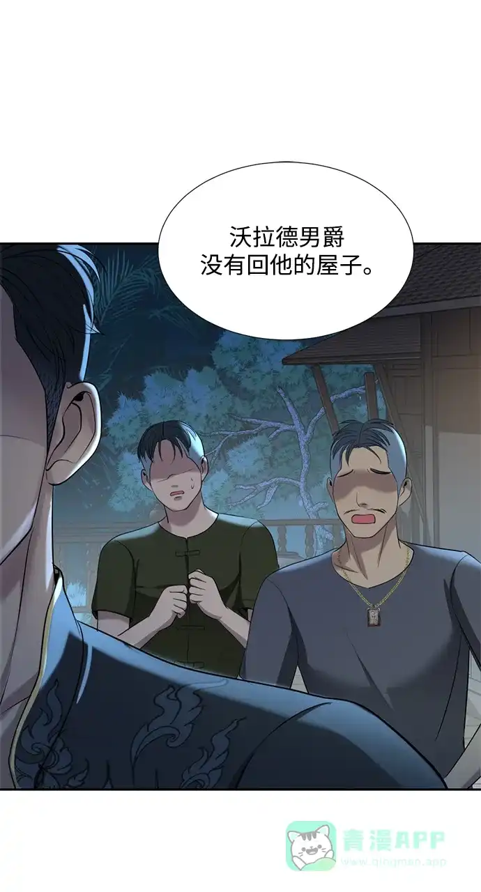《暹罗头号美人》第28话 第66页