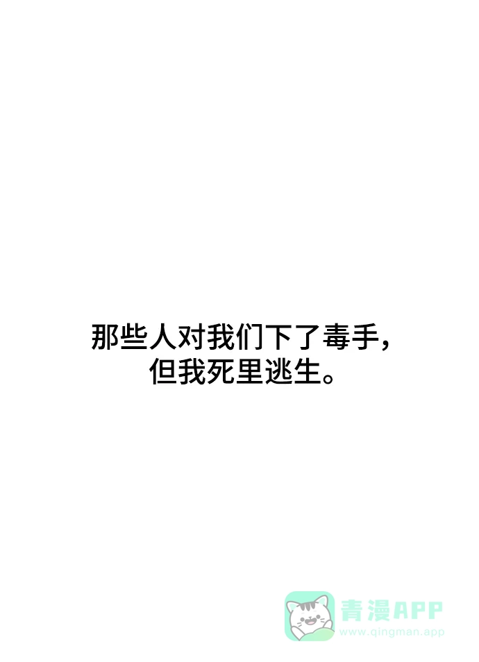 《暹罗头号美人》第28话 第37页