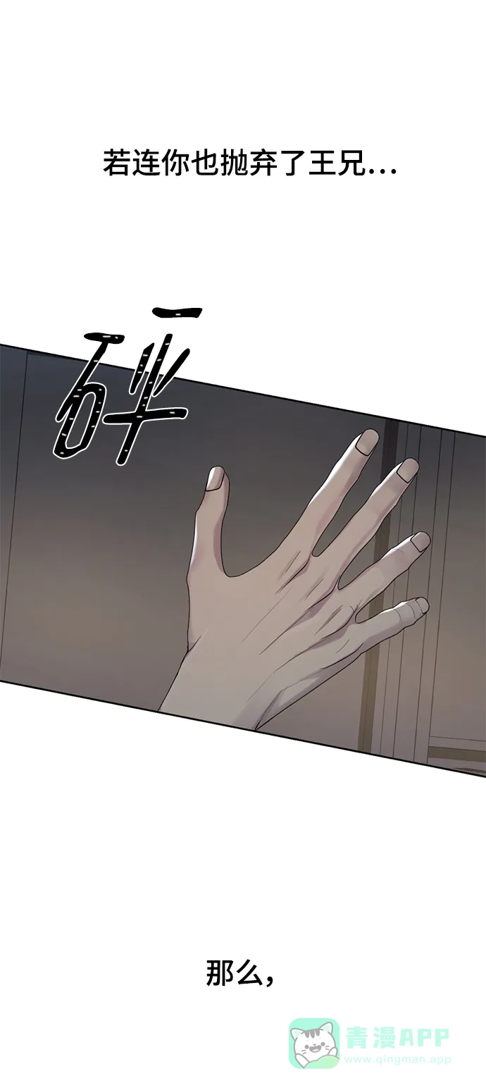 《暹罗头号美人》第28话 第62页