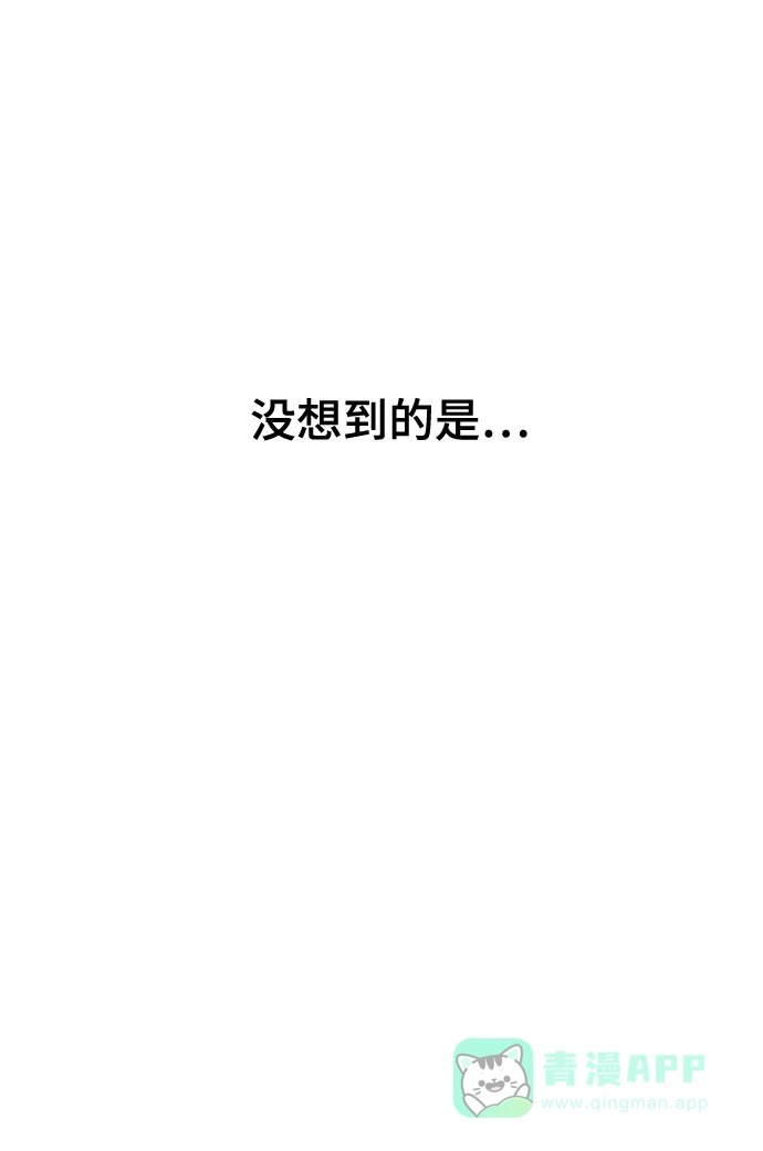 《暹罗头号美人》第28话 第47页