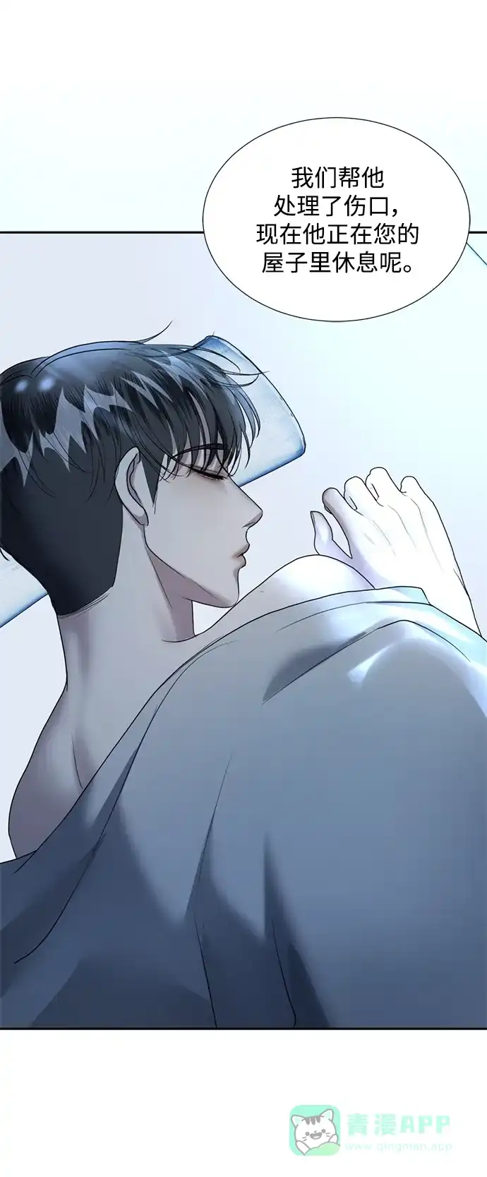 《暹罗头号美人》第28话 第76页