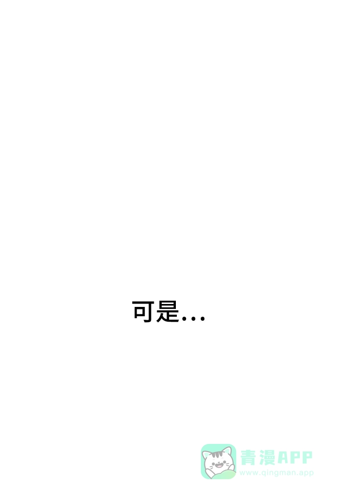 《暹罗头号美人》第28话 第91页