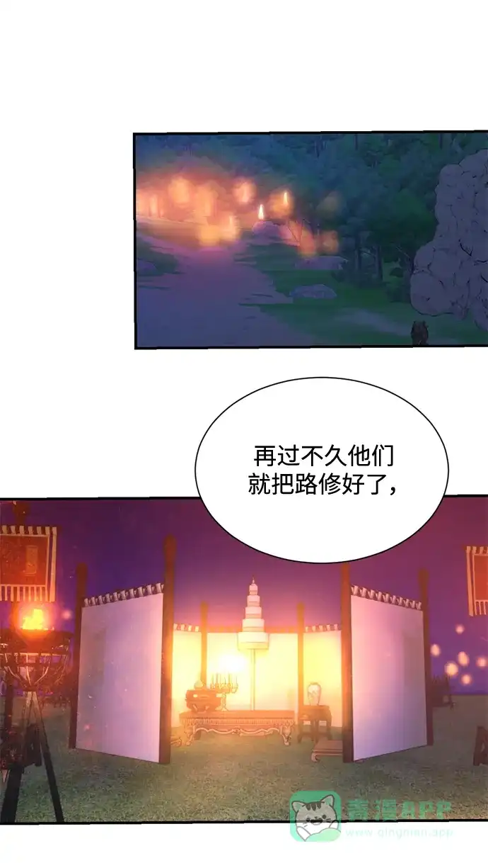 《暹罗头号美人》第29话 第76页