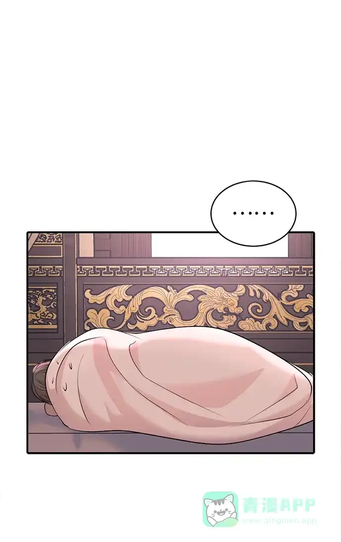 《暹罗头号美人》第29话 第36页