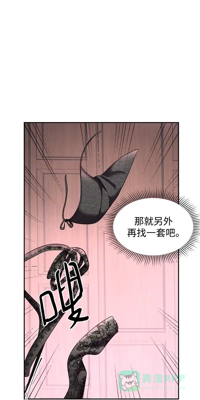 《暹罗头号美人》第29话 第29页