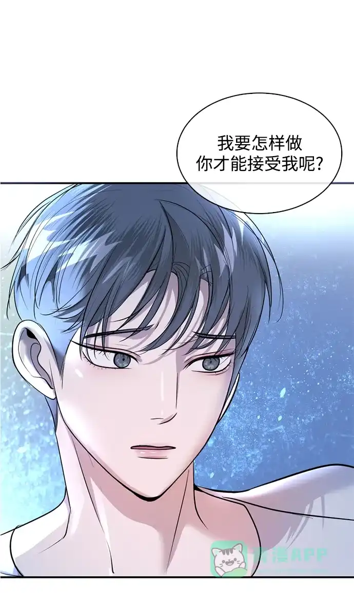 《暹罗头号美人》第29话 第65页