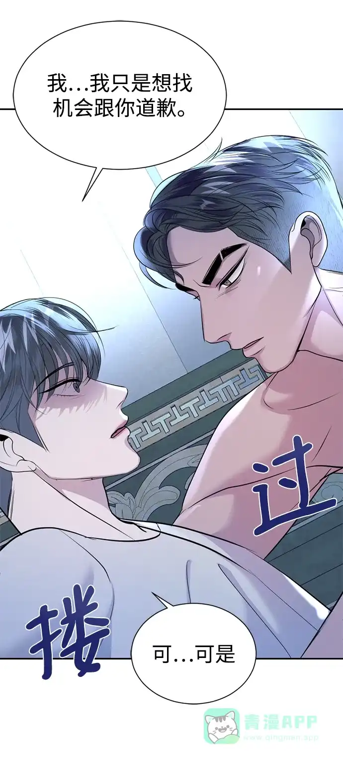 《暹罗头号美人》第29话 第55页