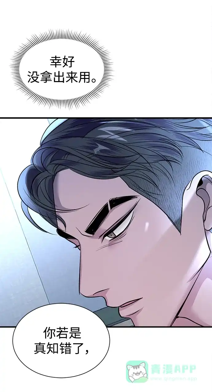《暹罗头号美人》第29话 第57页