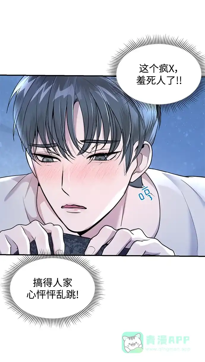 《暹罗头号美人》第29话 第61页