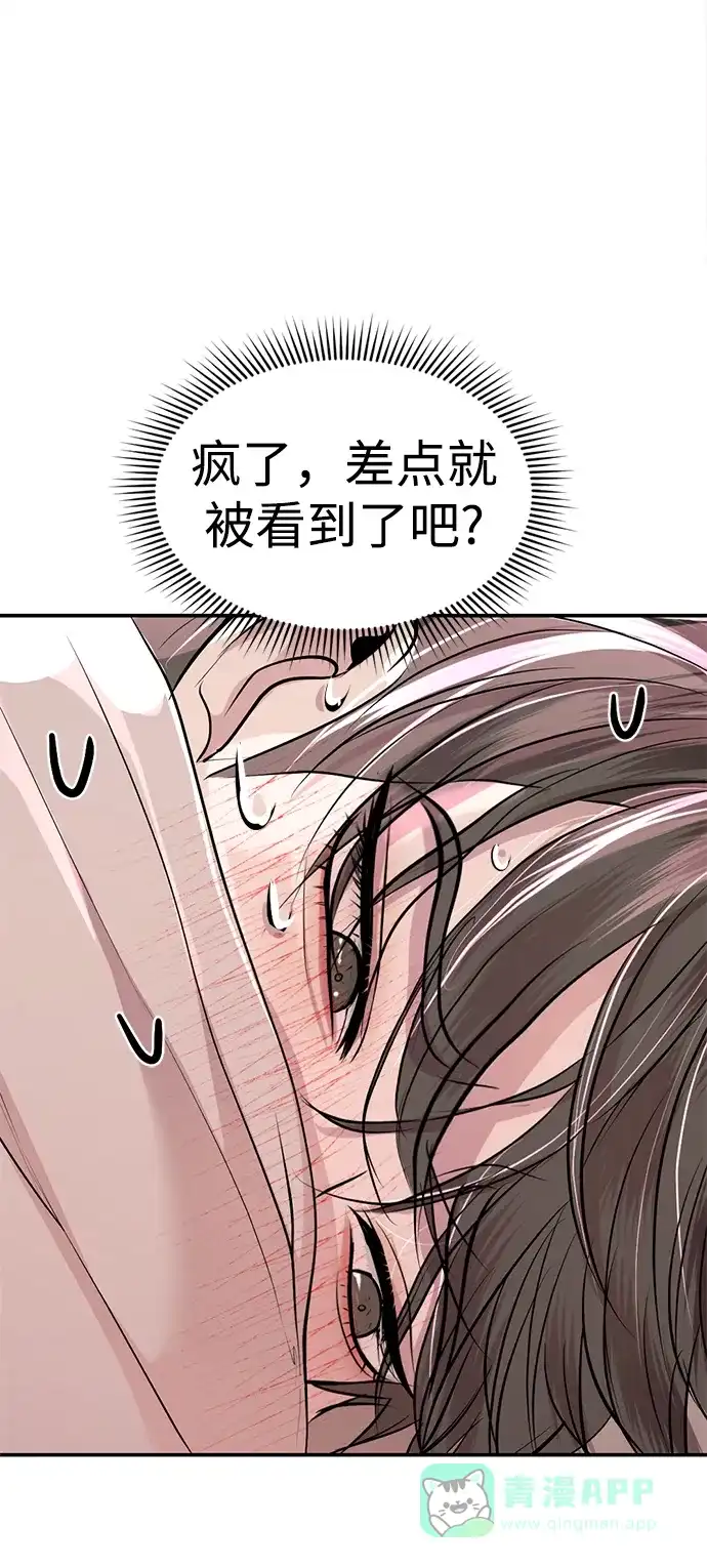 《暹罗头号美人》第29话 第37页