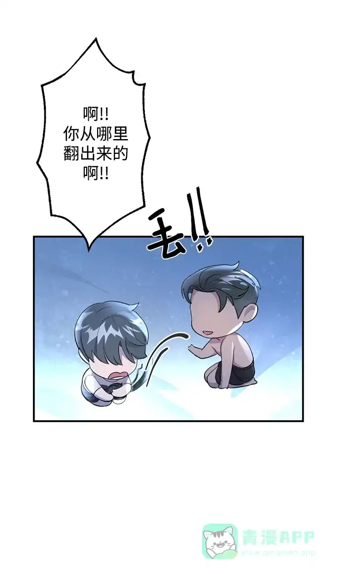 《暹罗头号美人》第29话 第60页