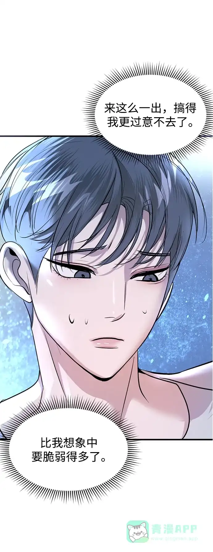 《暹罗头号美人》第29话 第67页
