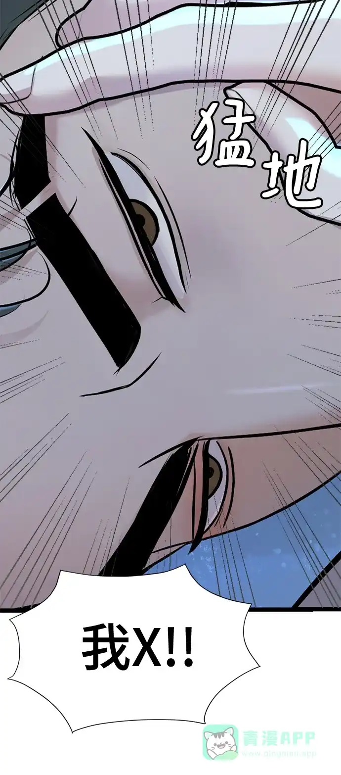 《暹罗头号美人》第29话 第53页
