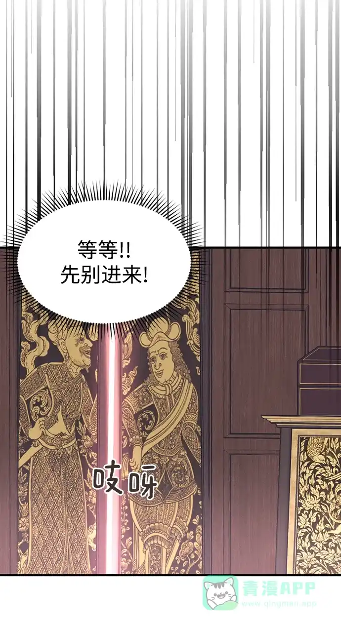 《暹罗头号美人》第29话 第34页