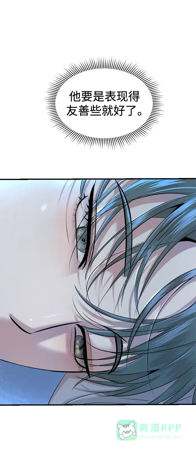 《暹罗头号美人》第29话 第50页