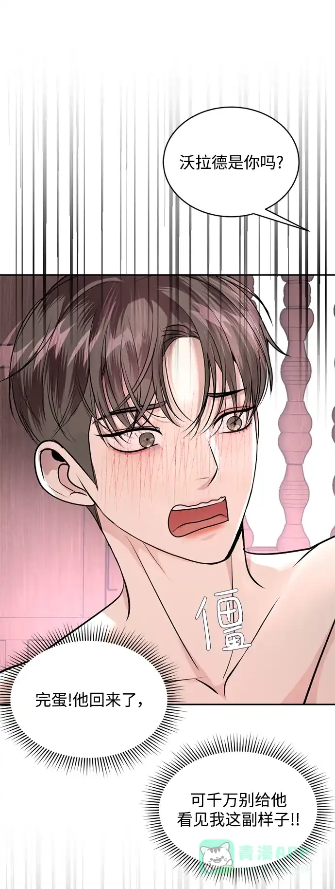 《暹罗头号美人》第29话 第33页