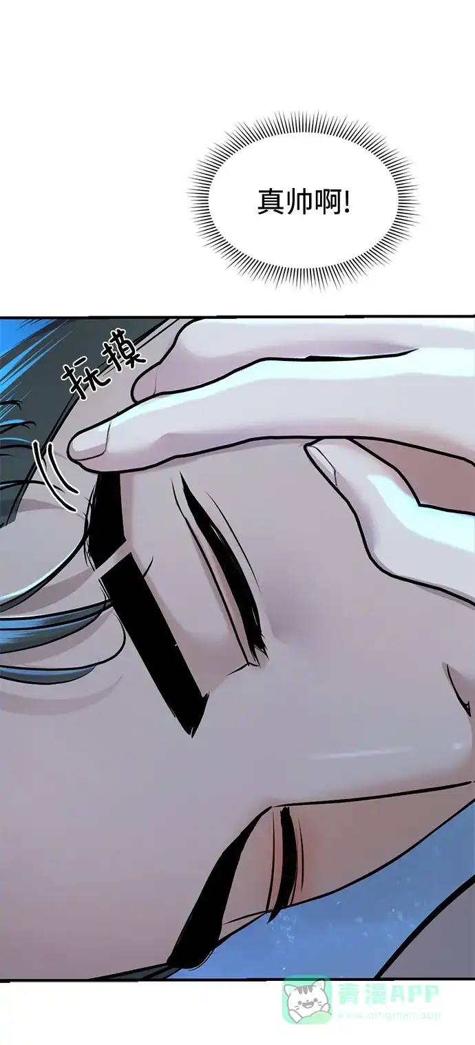 《暹罗头号美人》第29话 第51页
