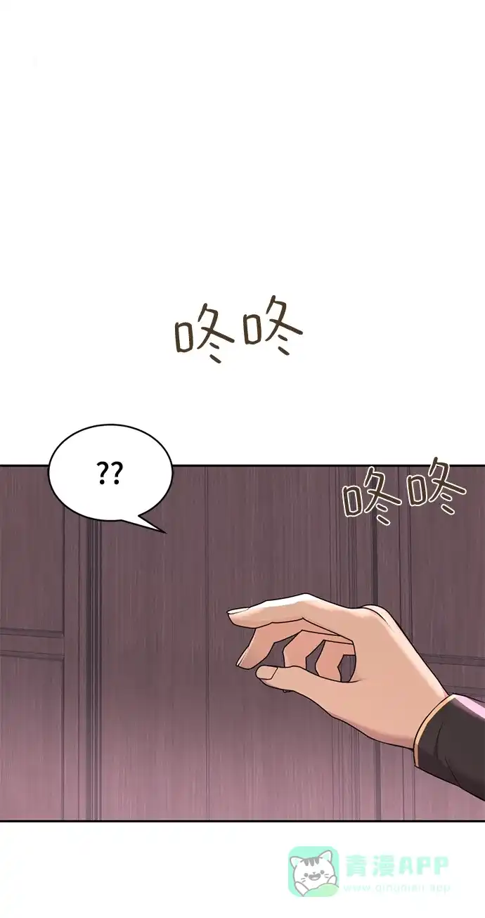 《暹罗头号美人》第29话 第32页