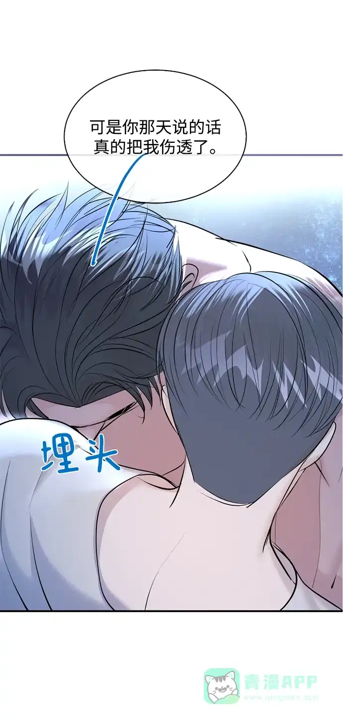 《暹罗头号美人》第29话 第66页