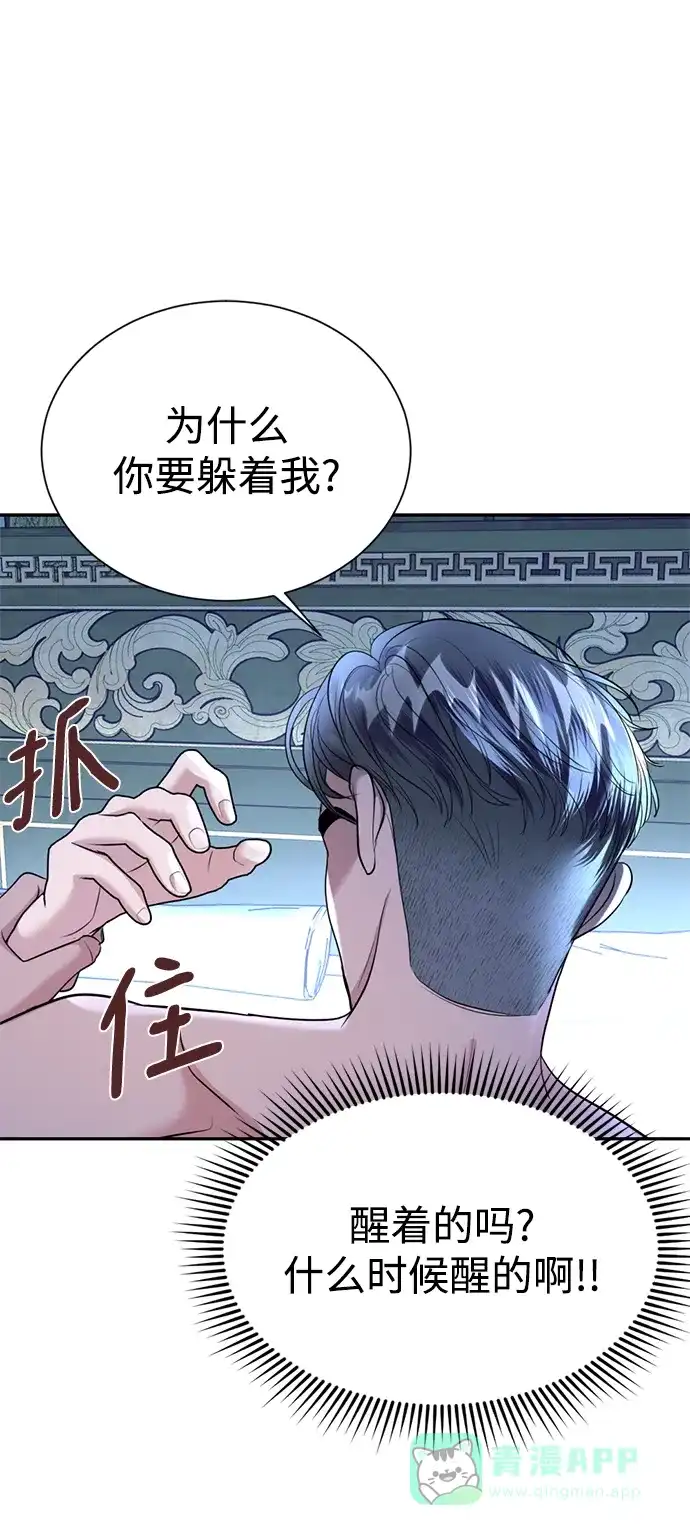 《暹罗头号美人》第29话 第54页