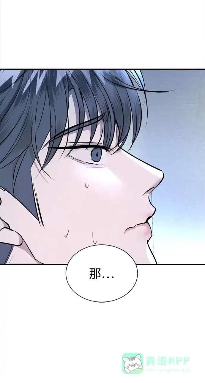 《暹罗头号美人》第29话 第58页